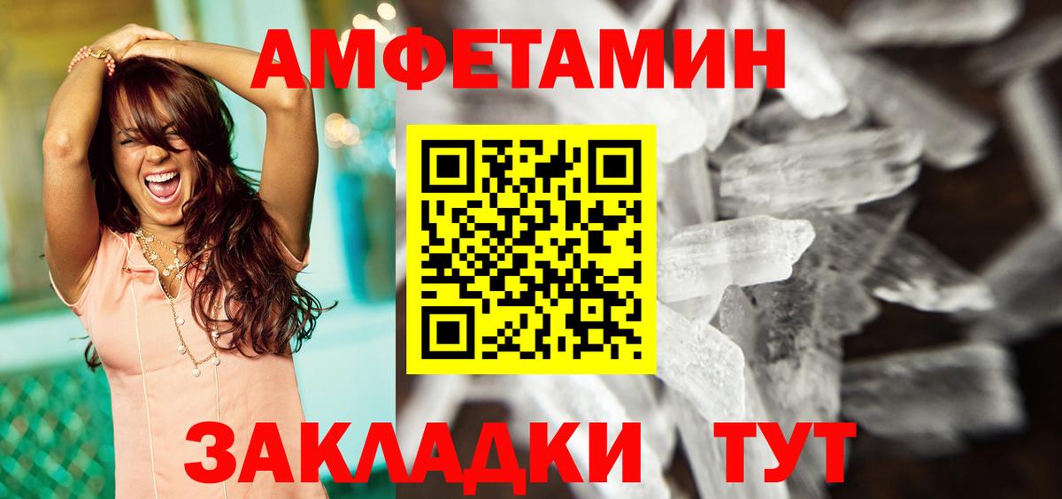 Amphetamine VHQ  Вход с VPN  Касимов 