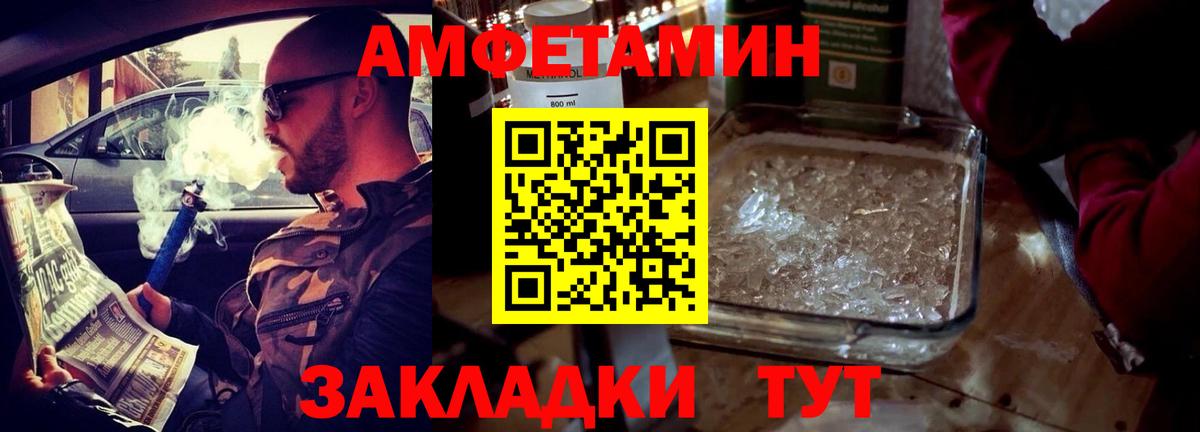 Amphetamine VHQ Касимов