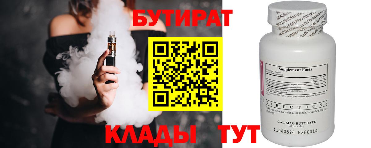 БУТИРАТ буратино  Вход с VPN  БУТИРАТ  Касимов 