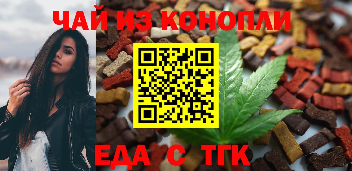 Касимов  Cannafood конопля  Вход с VPN 