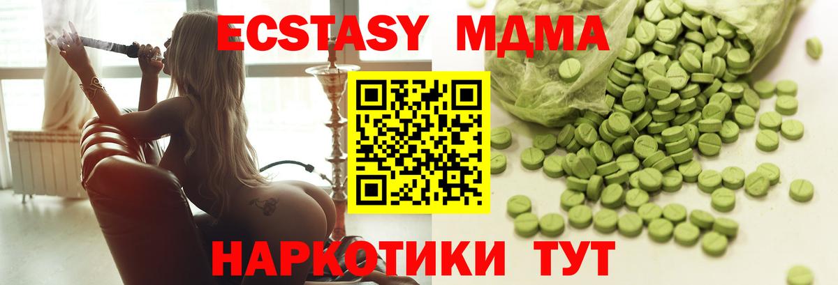 Ecstasy диски Касимов