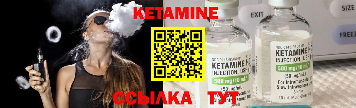 КЕТАМИН VHQ Касимов