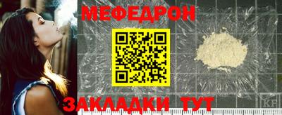 MESCALINE Комсомольск-на-Амуре