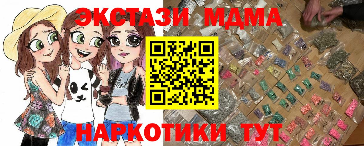 Касимов  MDMA  Вход с VPN  МДМА Molly  MDMA Molly 