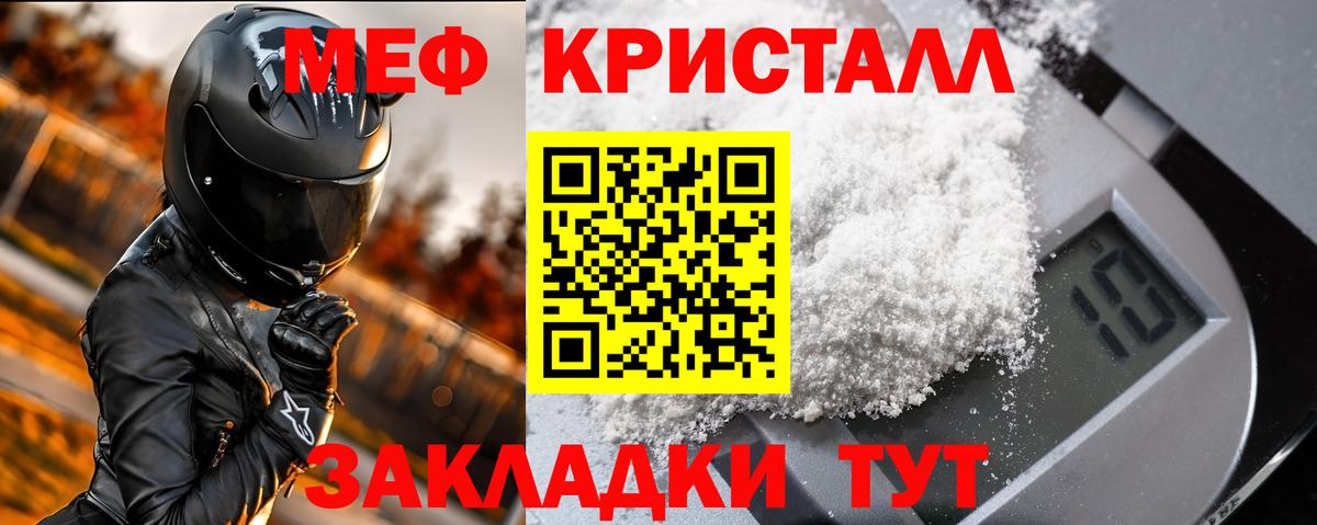 МЯУ-МЯУ мяу мяу  Мефедрон mephedrone  Вход с VPN  Мефедрон  Касимов 