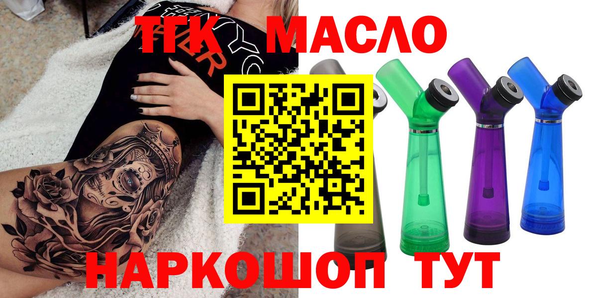 Касимов  Дистиллят ТГК вейп с тгк  Вход с VPN 